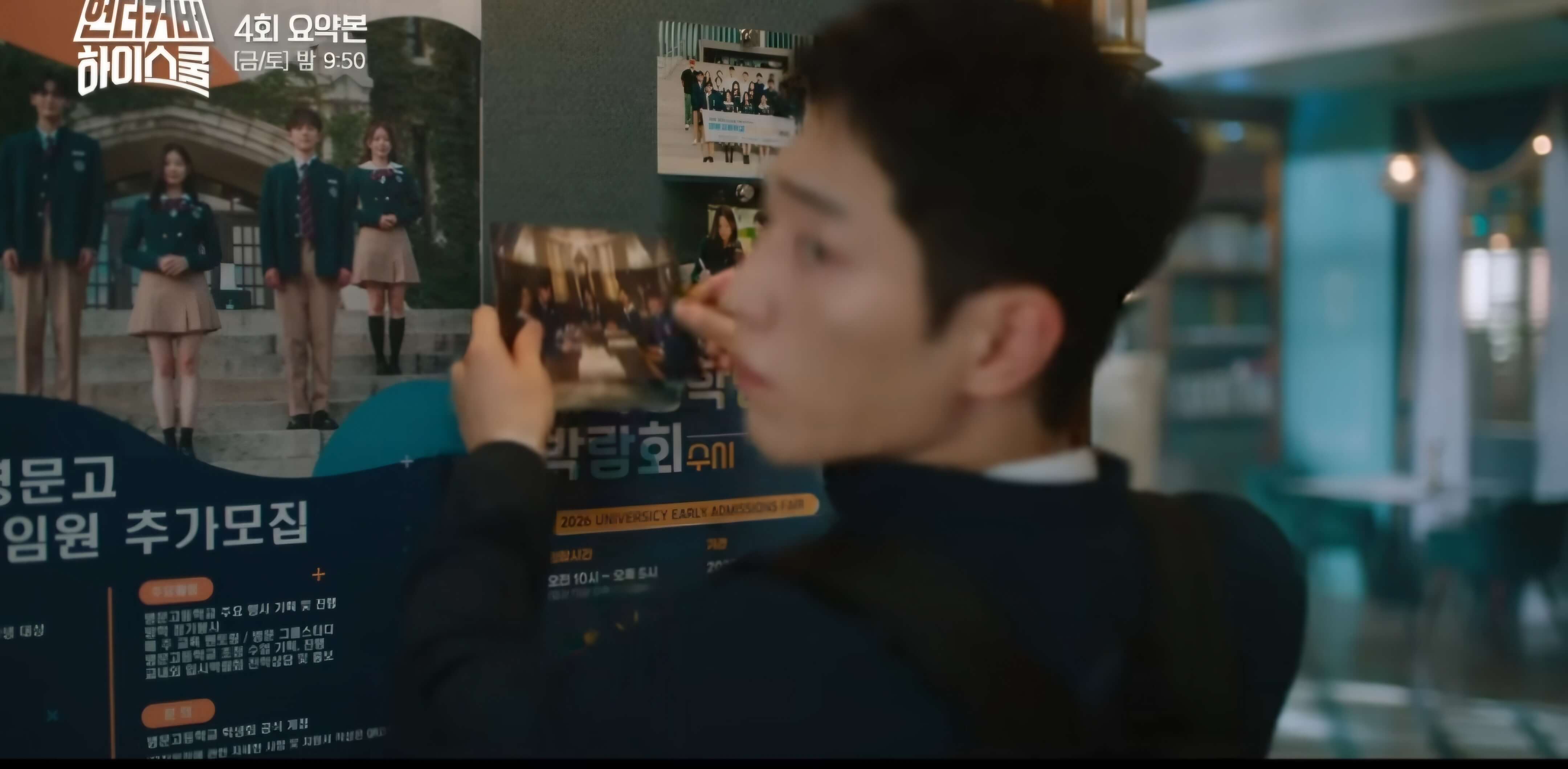 언더커버하이스쿨4회- 학생회입성