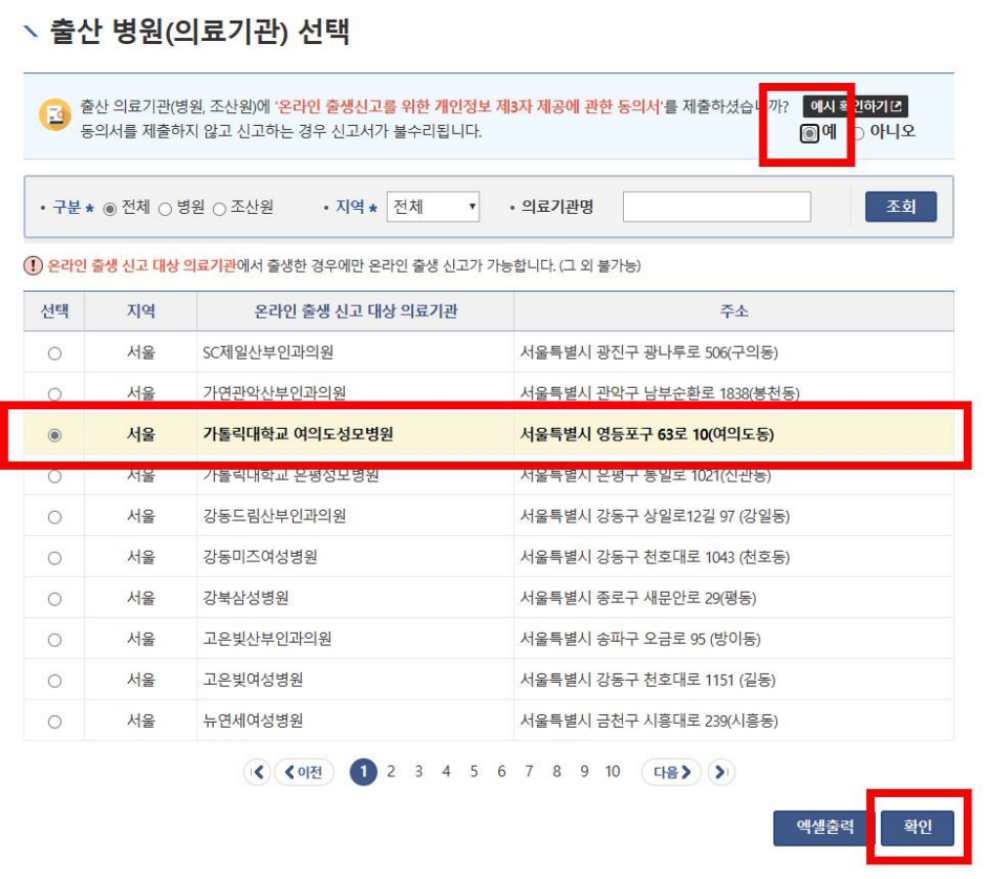 출생신고 준비물