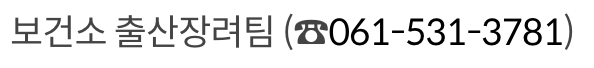 출산가정 기저귀 구입비 지원 문의 방법