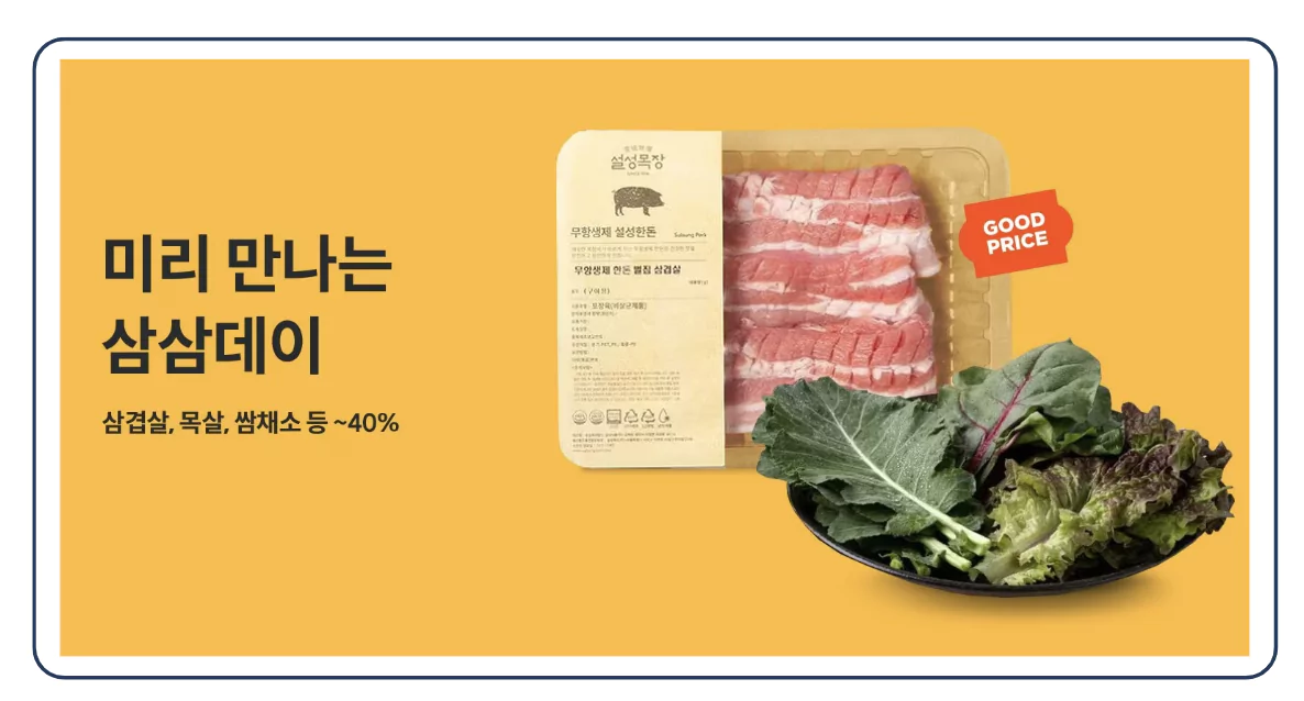 삼삼데이