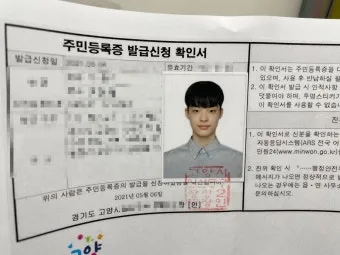 주민등록증 발급일자 오류 확인 방법 정리_13