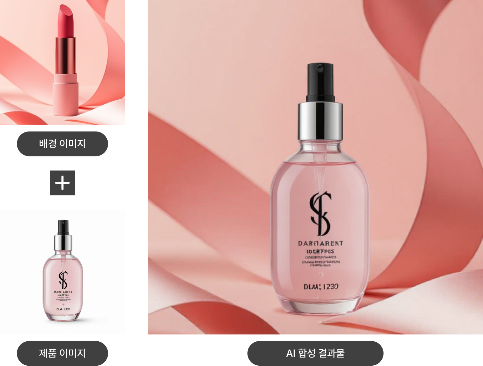 드랩아트 AI 합성은 다르다