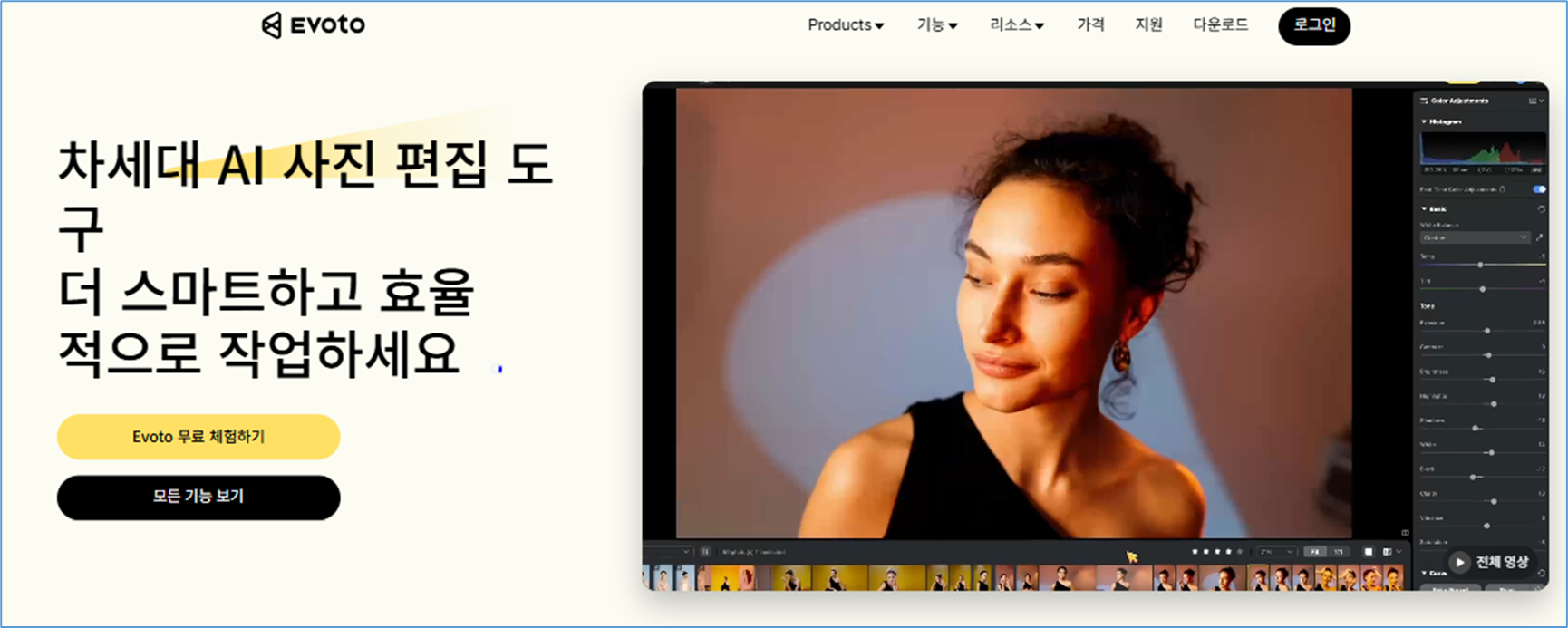 일상 사진 보정에서도 폭넓게 활용할 수