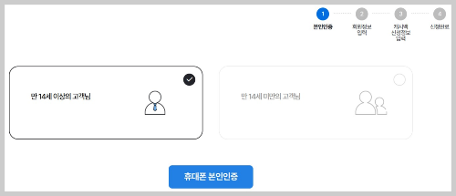 에너지 캐시백 휴대폰 인증 및 신청서 작성 화면입니다.