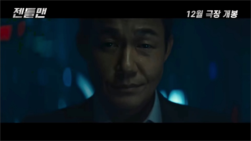 젠틀맨-영화-예고편