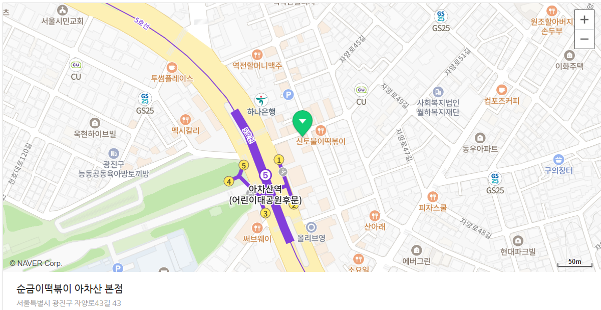 나혼자산다 깻잎떡볶이