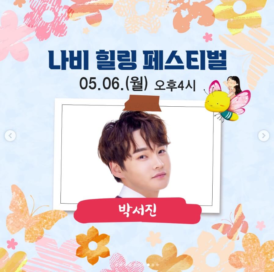 함평 나비축제