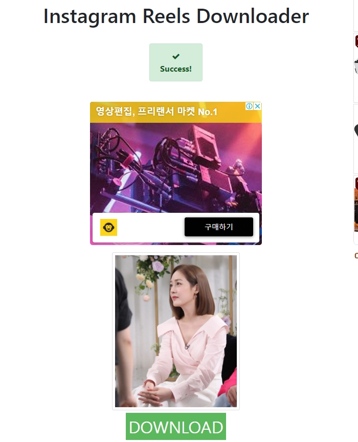 인스타그램-사진-다운로드