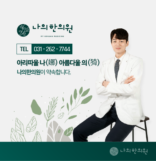 홈페이지형 블로그디자인 : 나의 한의원 3