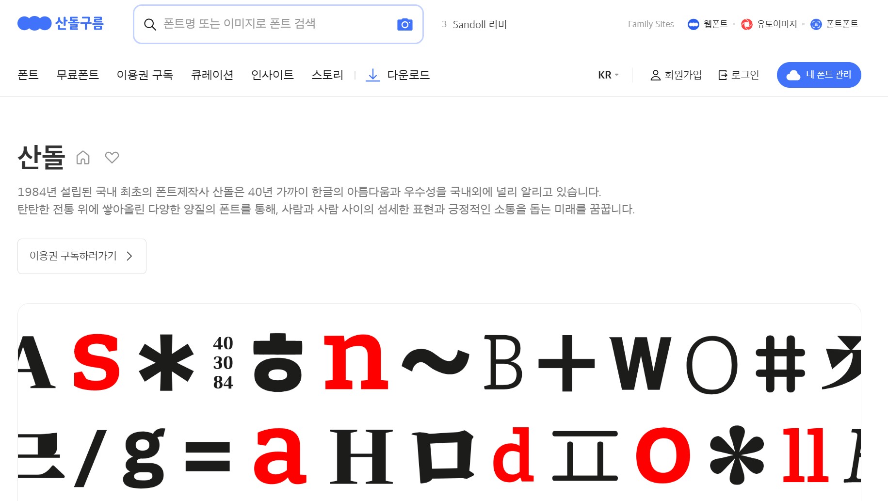 산돌구름-홈페이지-메인