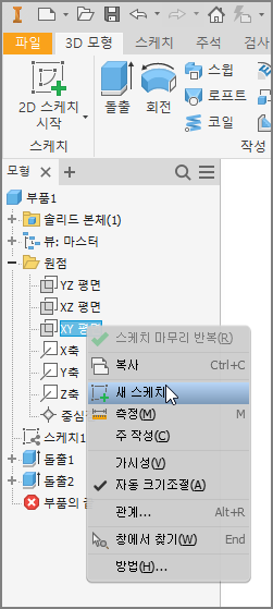 새-스케치