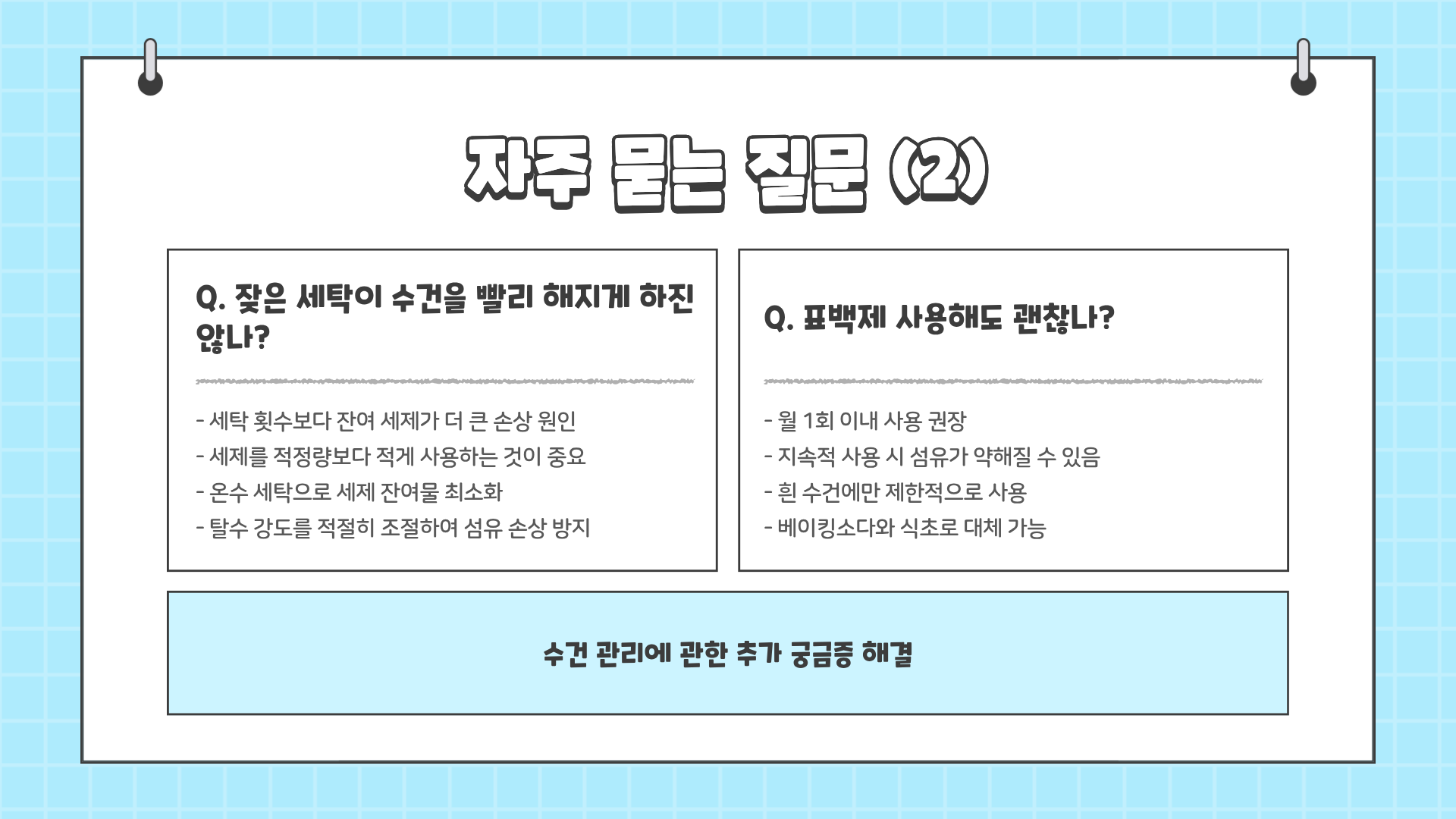 수건 세탁법 제대로 못하면 세균폭탄? 전문가도 인정한 극강 관리법 공개한다