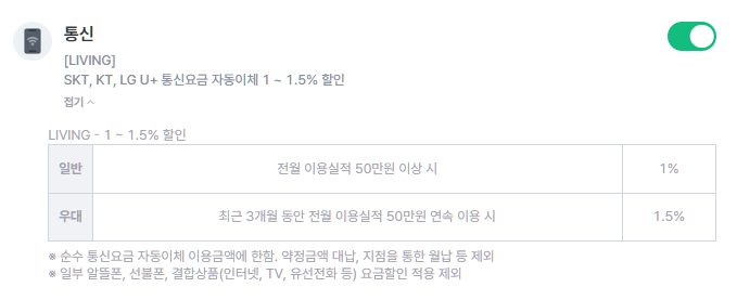 IBK 기업은행 I-ALL-통신-할인혜택-설명하는-사진