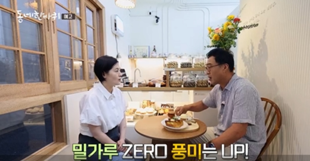 동네한바퀴 여의도 감자케이크 맛집 하얀과자점