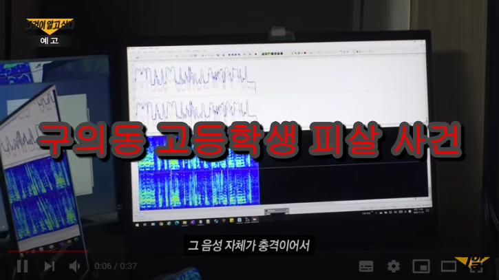 그것이 알고싶다 예고