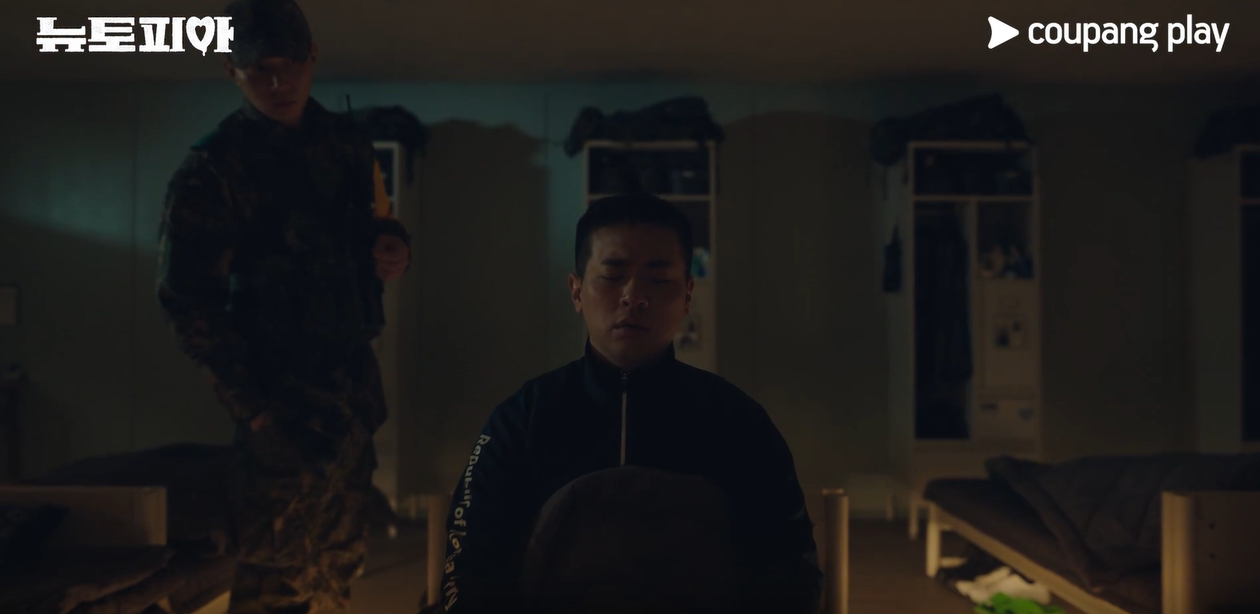 뉴토피아 드라마