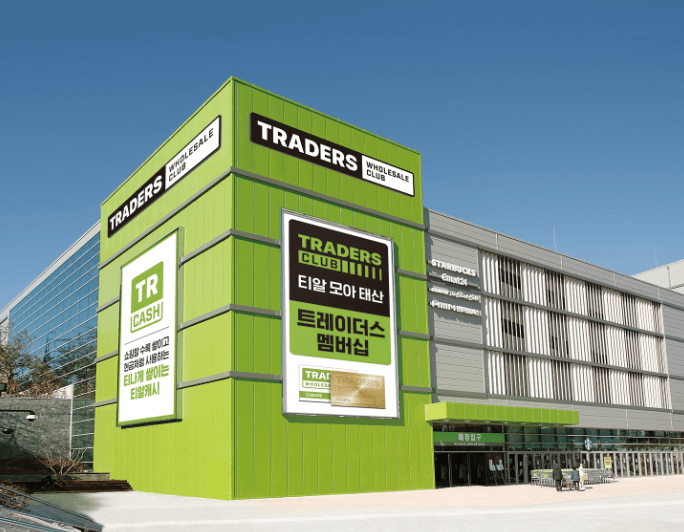 11월 트레이더스 휴무일 영업시간