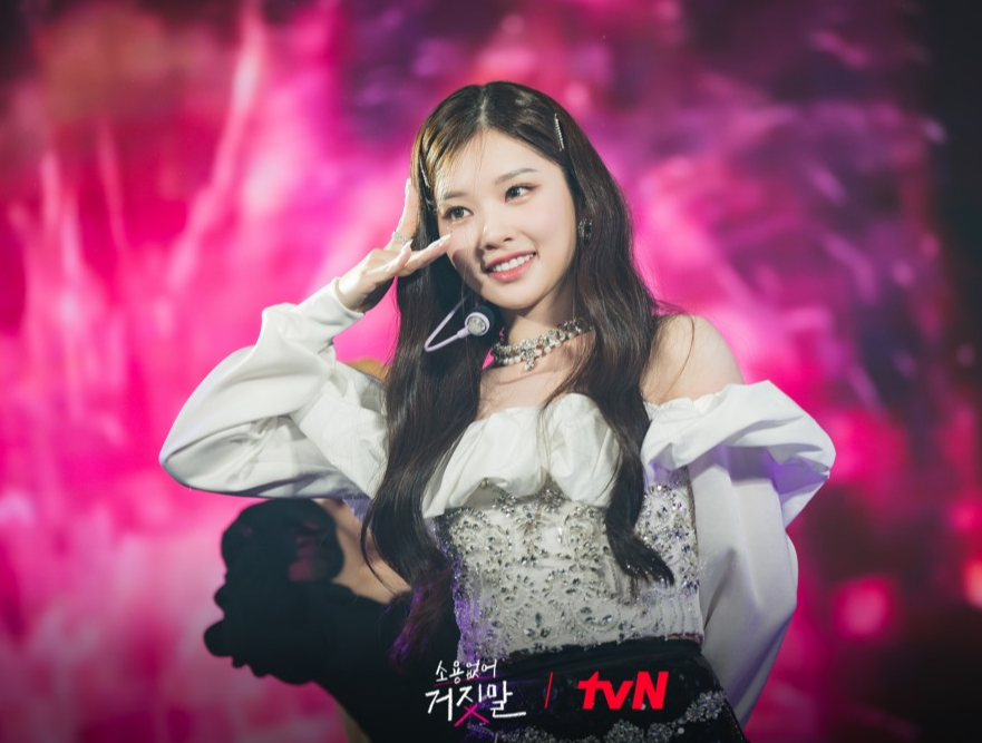 소용없어 거짓말