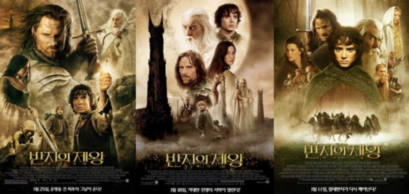 반지의 제왕 시리즈 포스터
