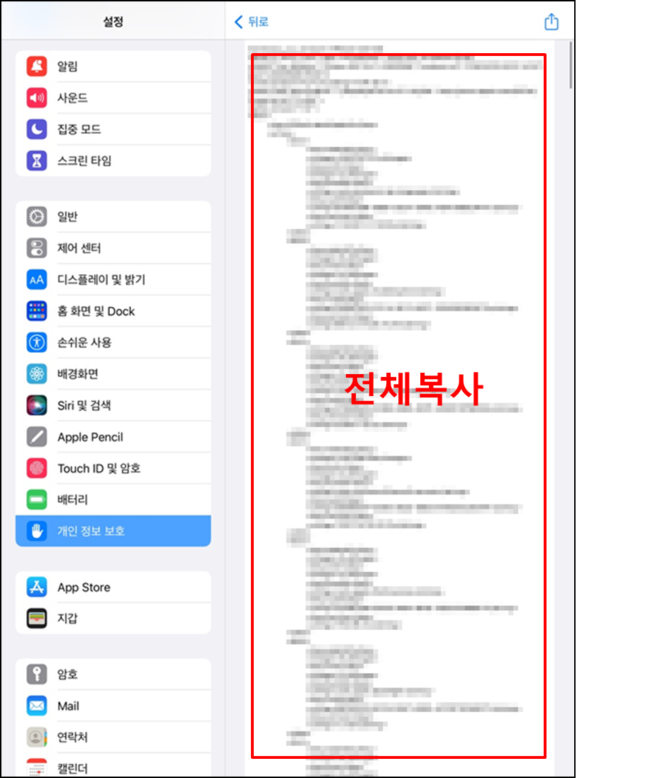 아이패드 배터리성능