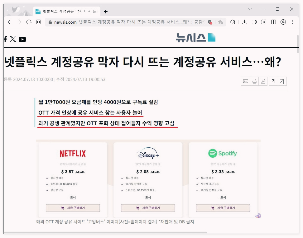유튜브 프리미엄 가격 할인 방법 아직도 모르면 손해봅니다
