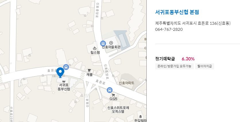 신협 바로가기