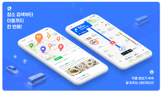 길찾기 빠른길 찾기 3가지 방법