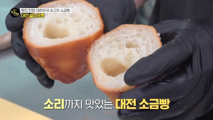 소금빵-버터홀