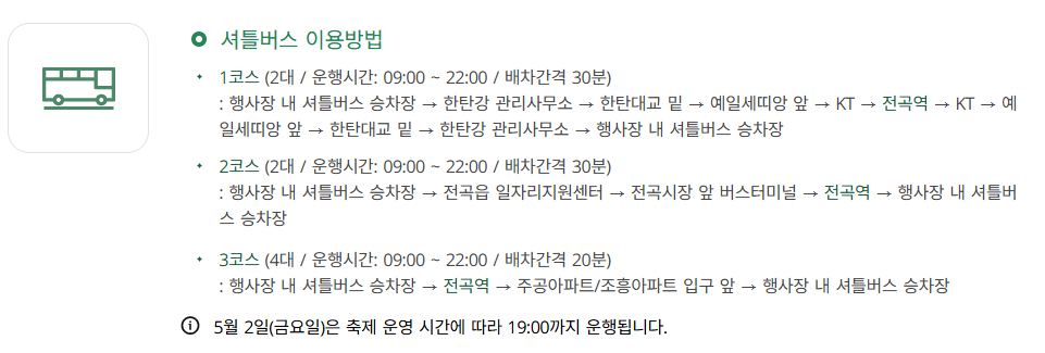 연천구석기축제