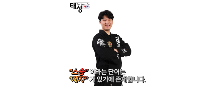 부산 사하구 태권도장