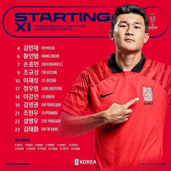 사우디아라비아-대한민국