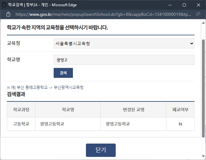 생활기록부 조회