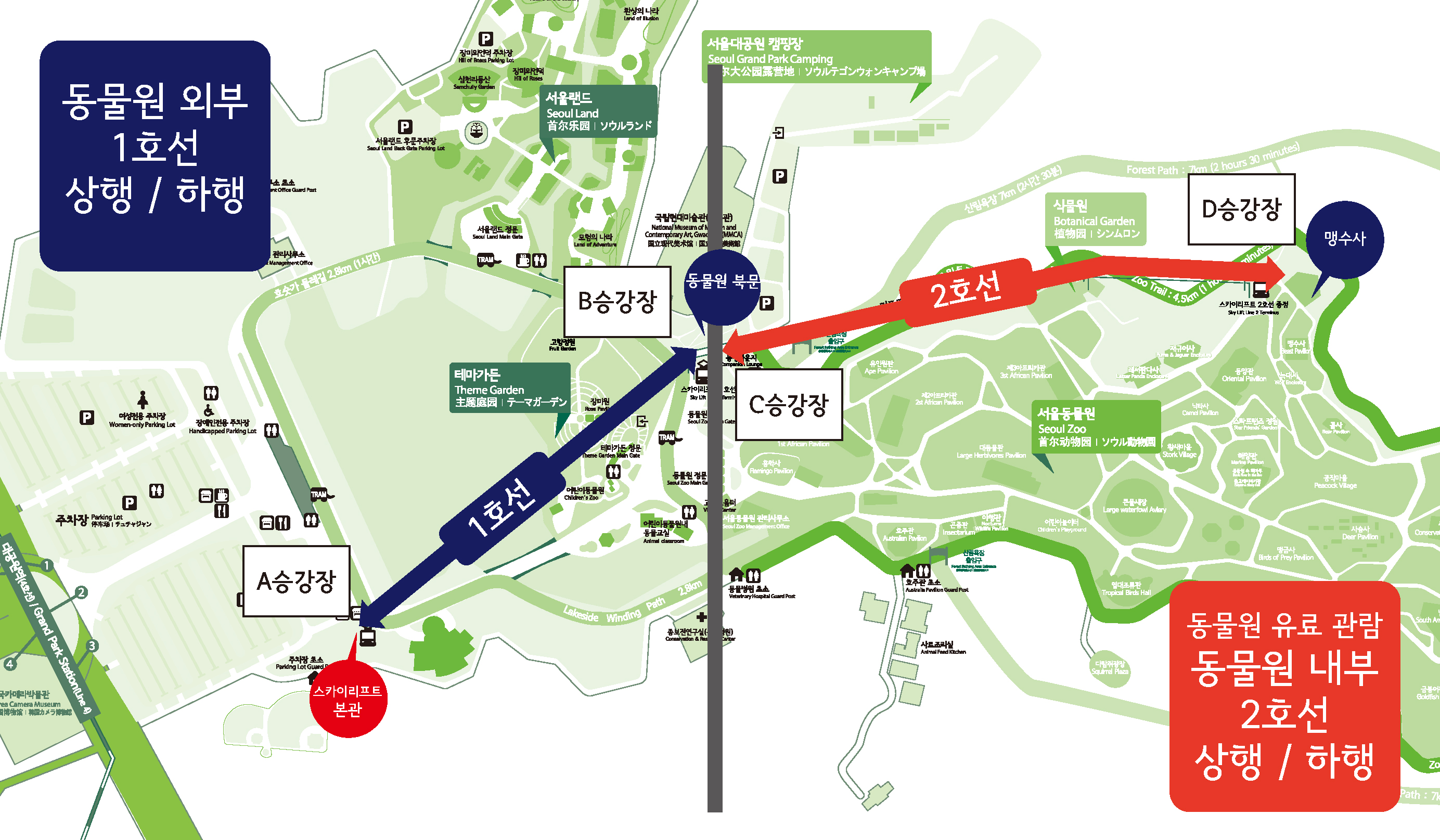 서울대공원 이용 꿀팁 ❘ 스카이 리프트·주차·관람 지도 총정리
