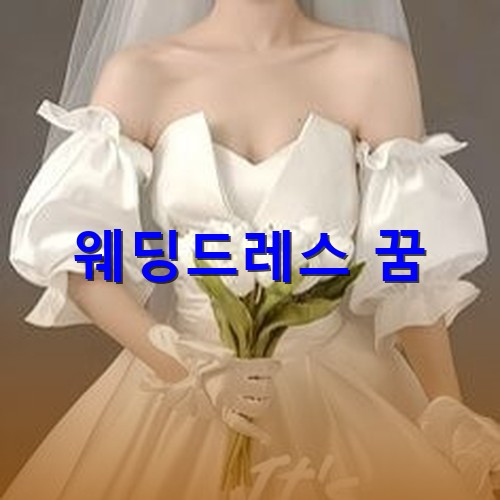 화사한-웨딩드레승--면사포를스고-부케를-든-아름다운-신부