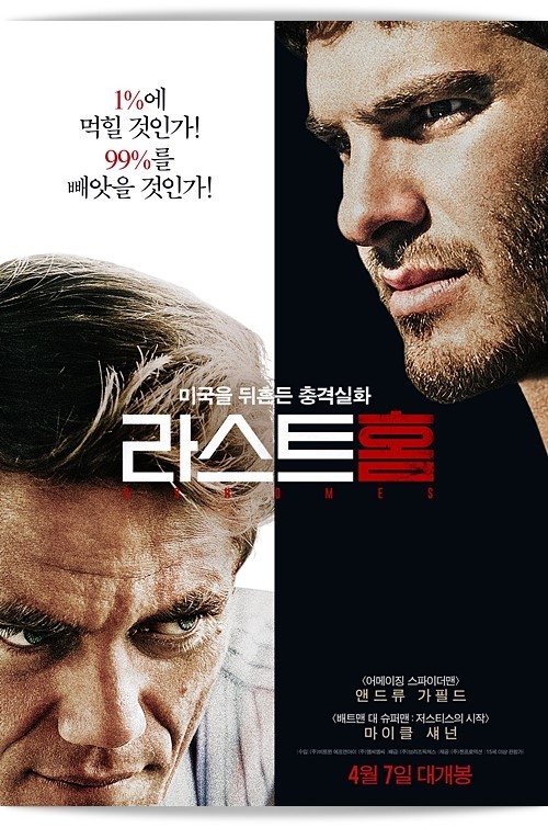 영화 라스트홈 포스터