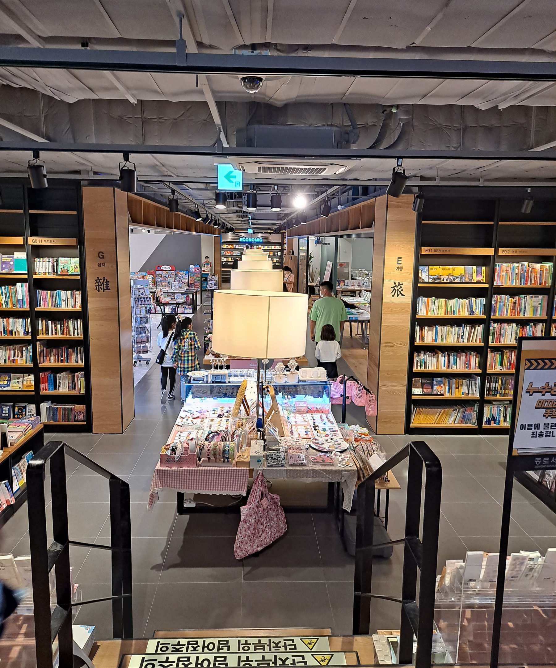 계단을 내려가면 종로서적