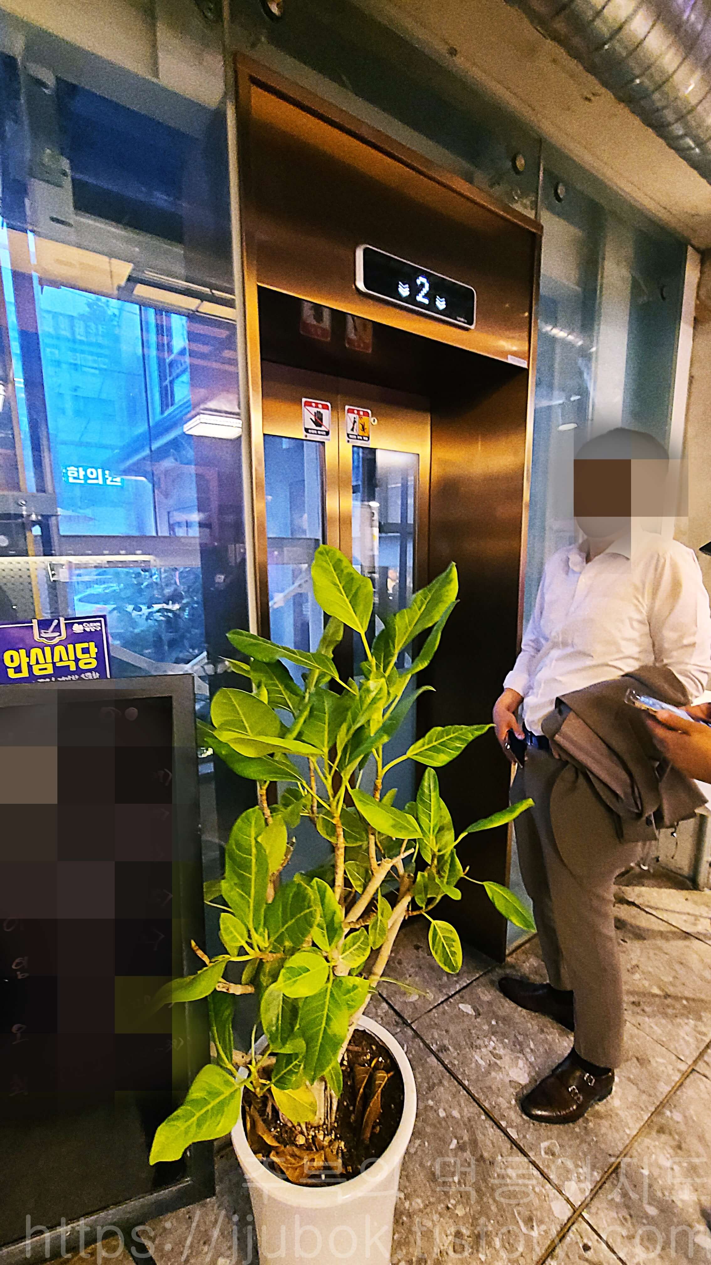 물꽁오리-앨리베이터