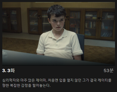 소년의 시간