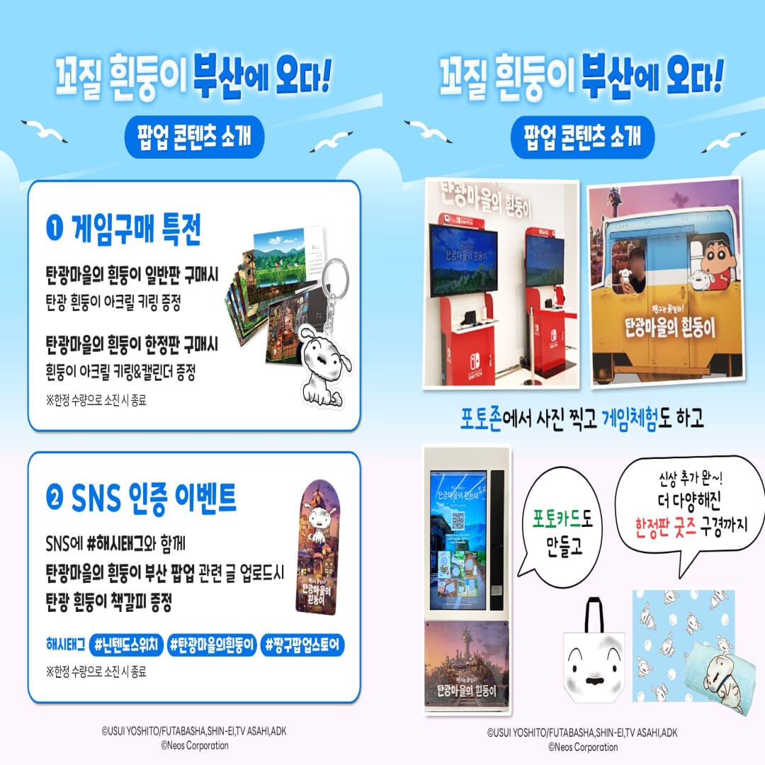 부산 팝업 콘텐츠