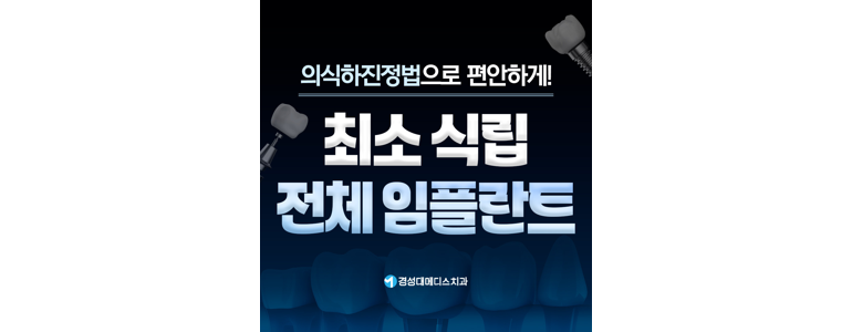 부산 남구 교정 치과