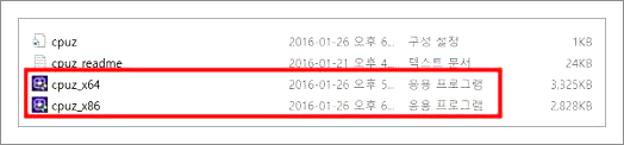 내 컴퓨터 사양보는법