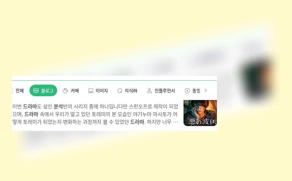 드라마 분석_1_subsection