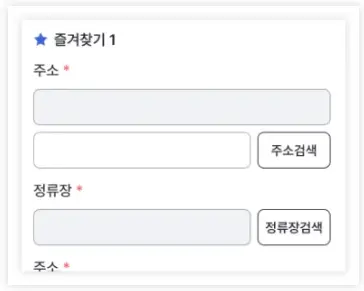 알뜰교통카드 주소지 검증 화면