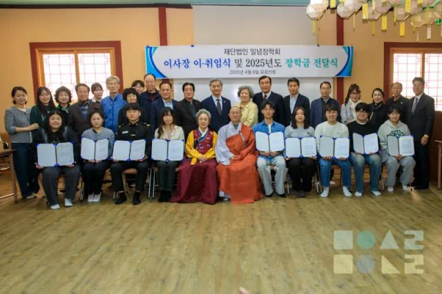 일념장학회는 부산불교실업인회관에서 이사장 이취임식과 장학금 전달을 마치고 장학증서를 들고 기념촬영 중이다