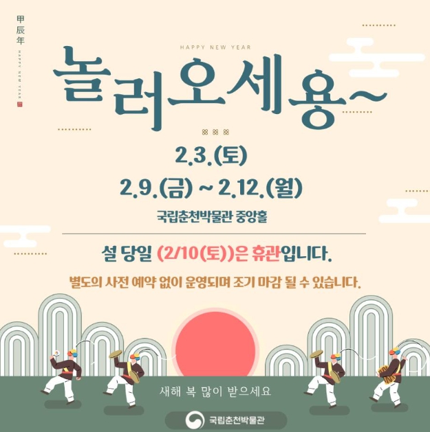 우리나라 가볼만한곳 실내 박물관