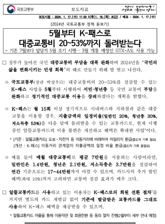 K-패스