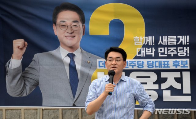 박용진 이재명 원망