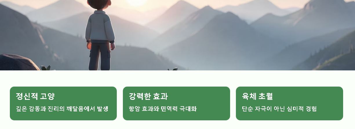 엔돌핀 뜻