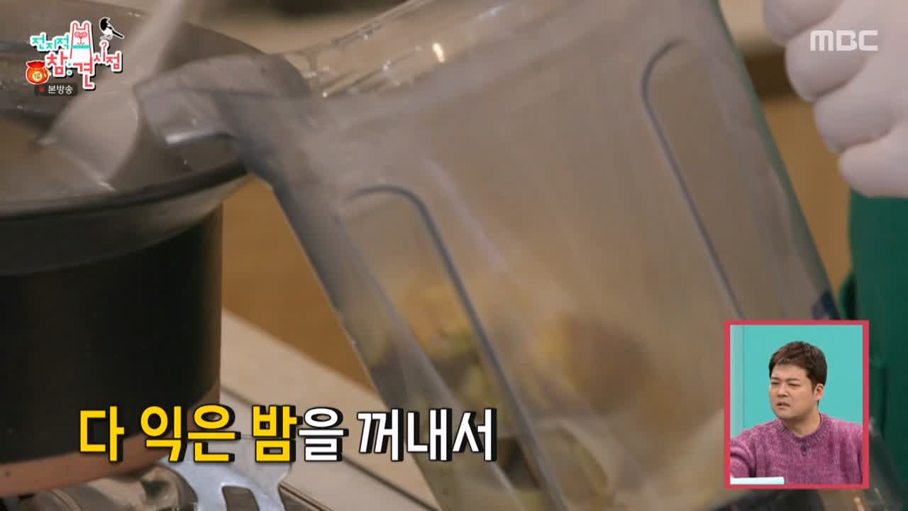 전참시 전지적 참견시점 이영자 군밤 스프 수프 캠핑 화로 추천 레시피 소개