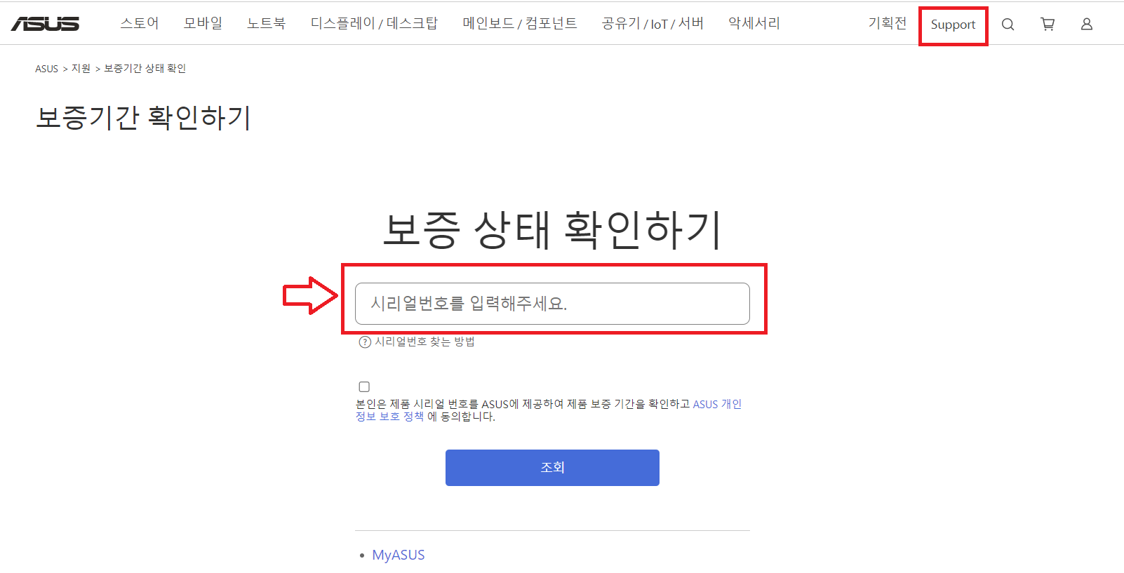 asus 서비스센터 전화번호